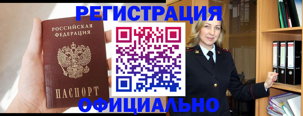прописка поиск в Заинске