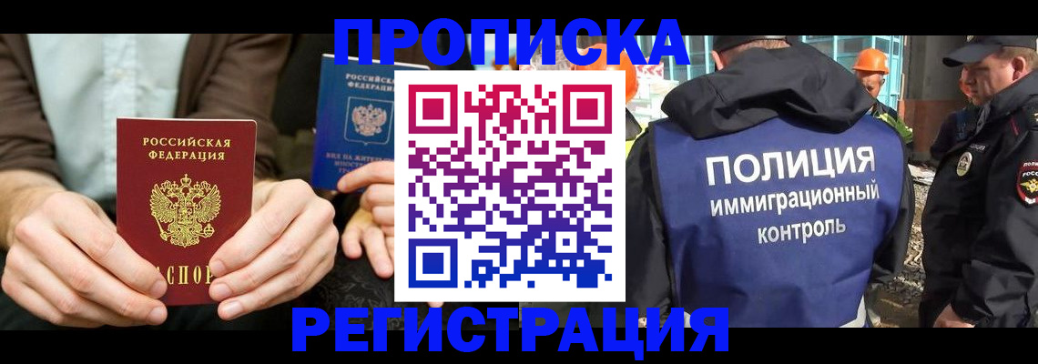 временная регистрация поиск в Заинске