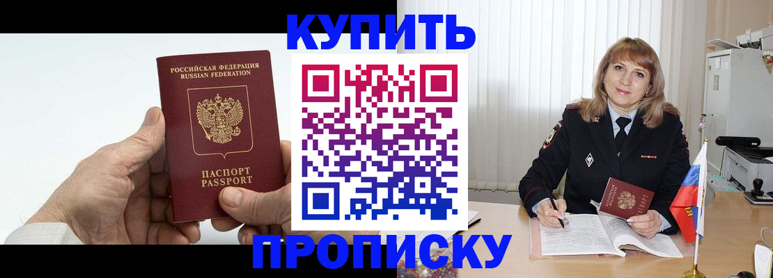 прописка регистрация в Заинске