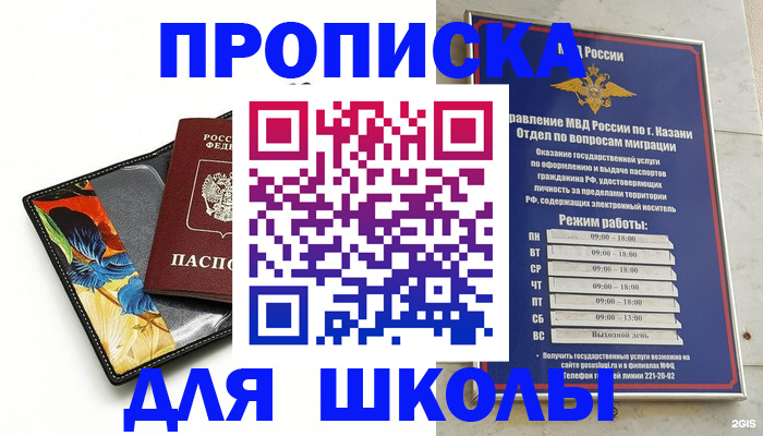регистрация для дет. сада в Заинске