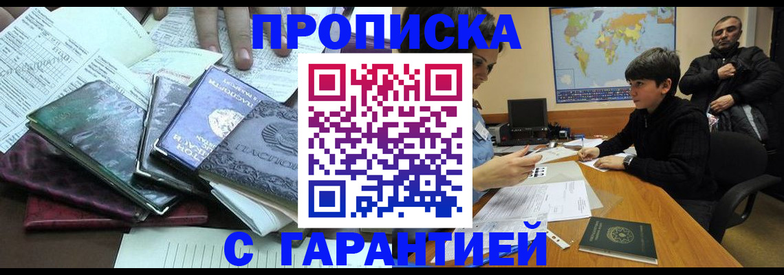 найти адрес прописки в Заинске